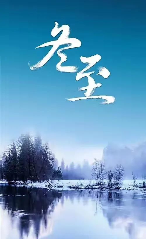  冬至雪落，寒意脈脈